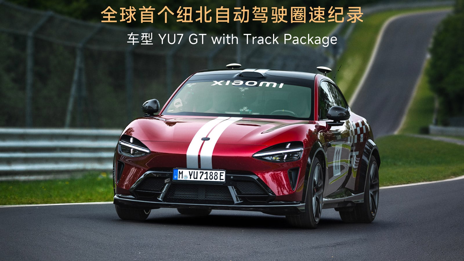 小米 YU7 GT with Track Package 在纽博格林北环赛道 | Xiaomi EV