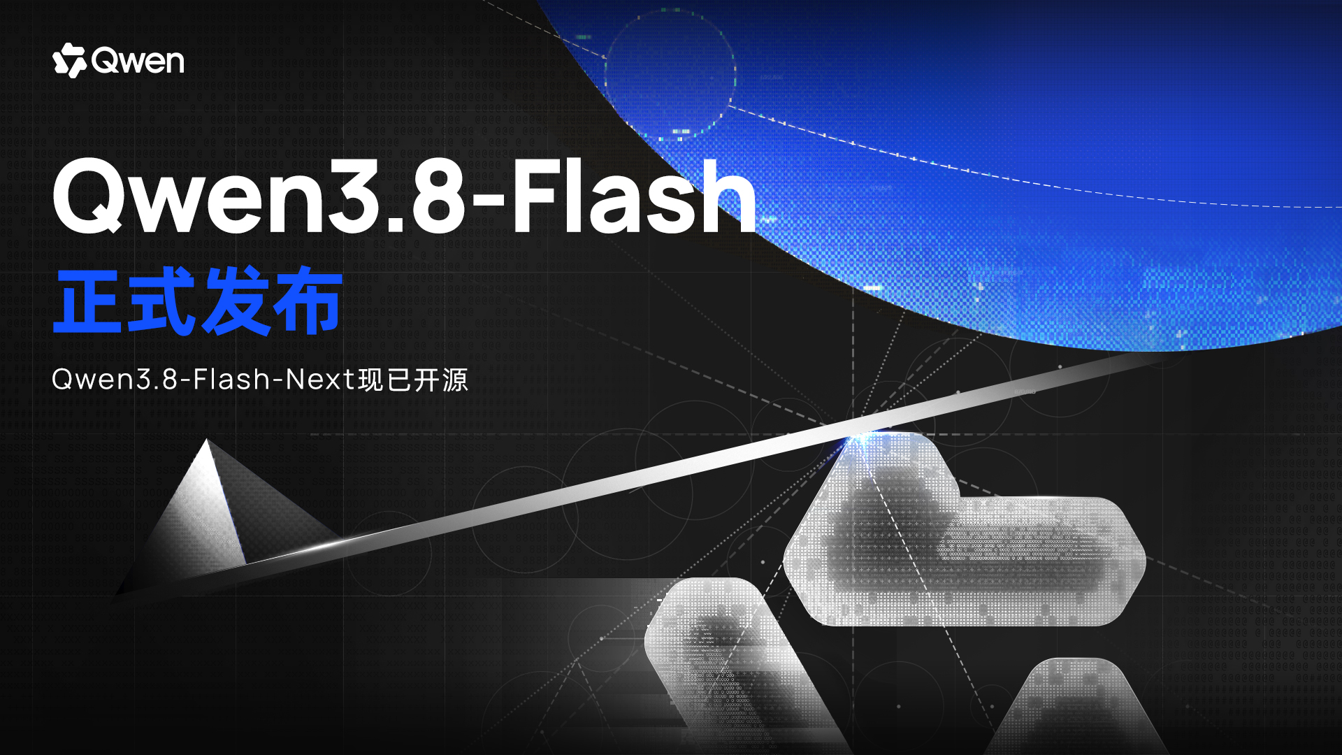 Qwen3.8-Flash-Next 官方发布横幅：Qwen4 架构先导预览 | 通义千问